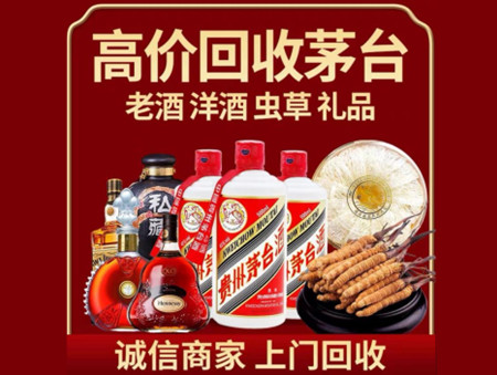 ​绍兴名酒回收多少钱？