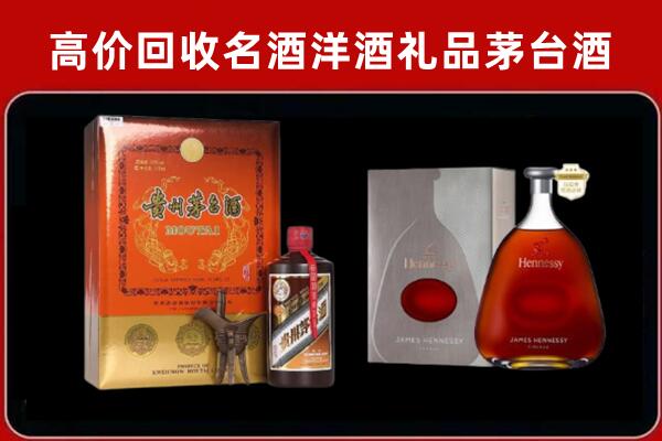 绍兴回收轩尼诗