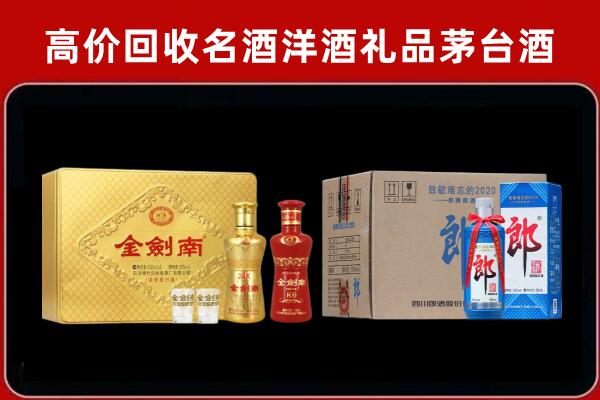 绍兴回收剑南春酒