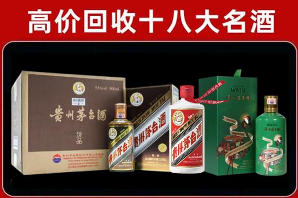 绍兴回收铁盖茅台酒